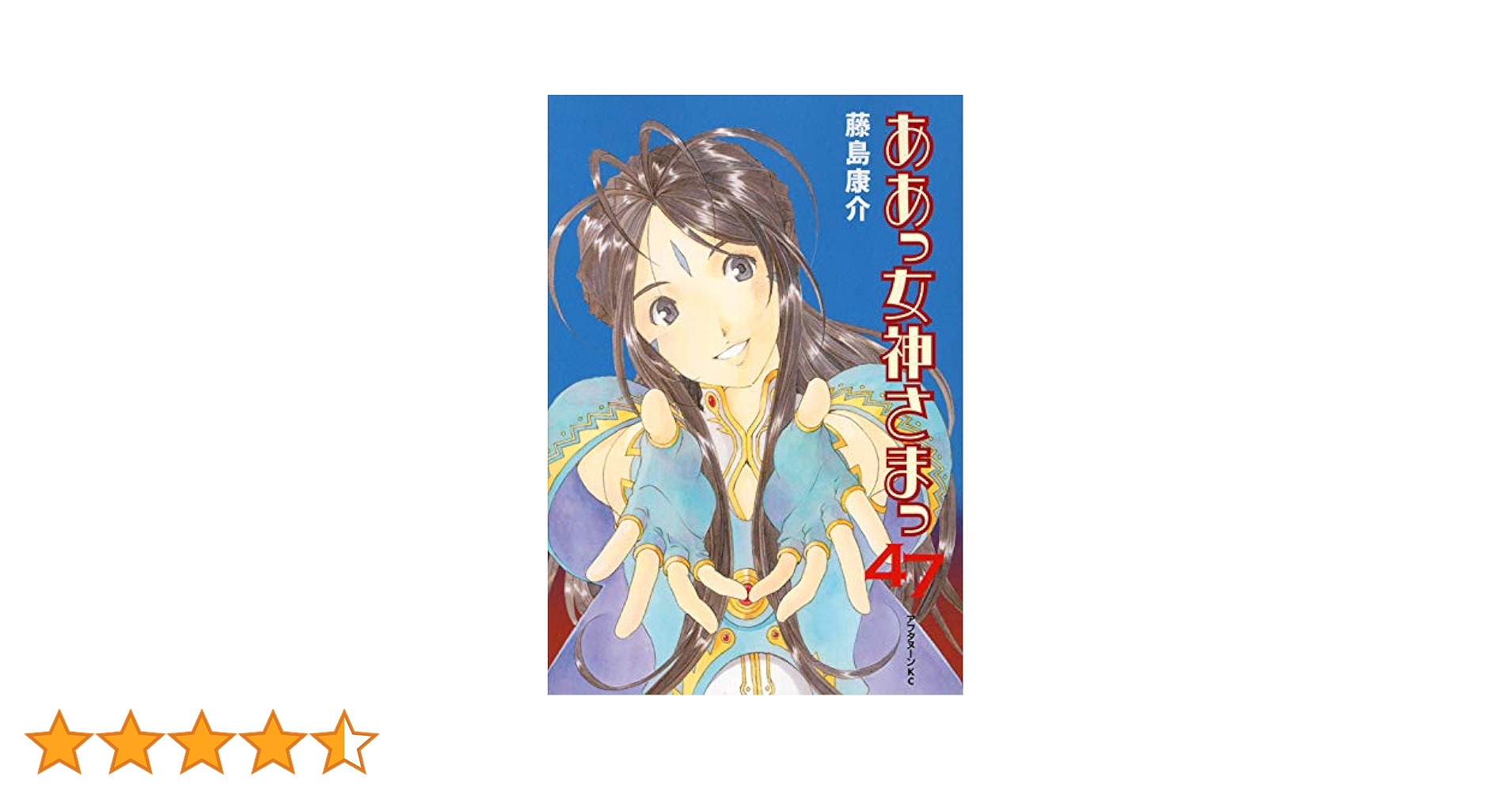 藤島康介 ああっ女神さまっ 直筆サイン入り色紙 。 藤島康介 ああっ女神さまっ 直筆サイン入り色紙 。 ああっ女